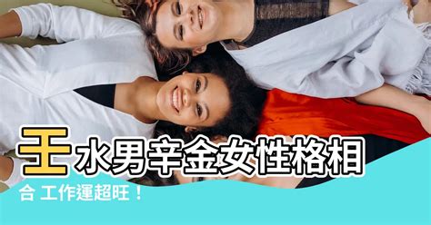 壬水男癸水女|壬水男和癸水女 陰陽交合自信心強